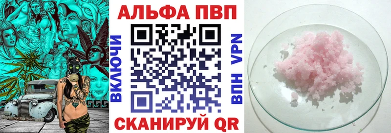 Купить закладки  Покачи  А ПВП Crystall 