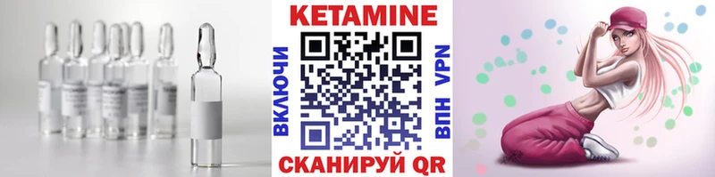 Купить  Покачи  КЕТАМИН VHQ 