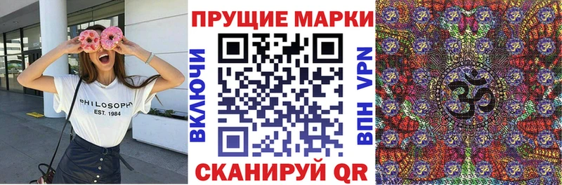 Марки N-bome 1,8мг  Купить  Покачи 